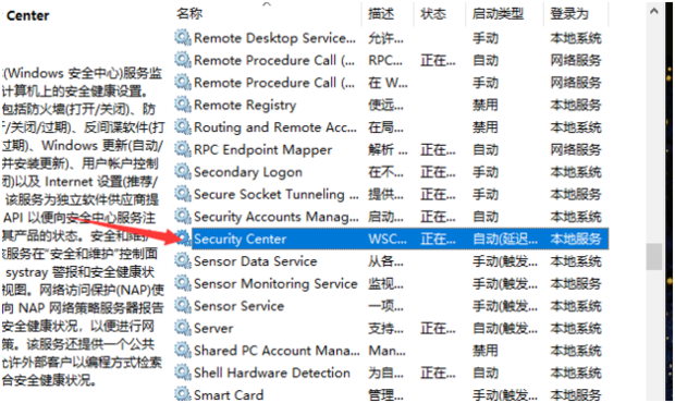 [系统教程]Window10安全中心设置打不开 Win10安全中心打不开怎么办