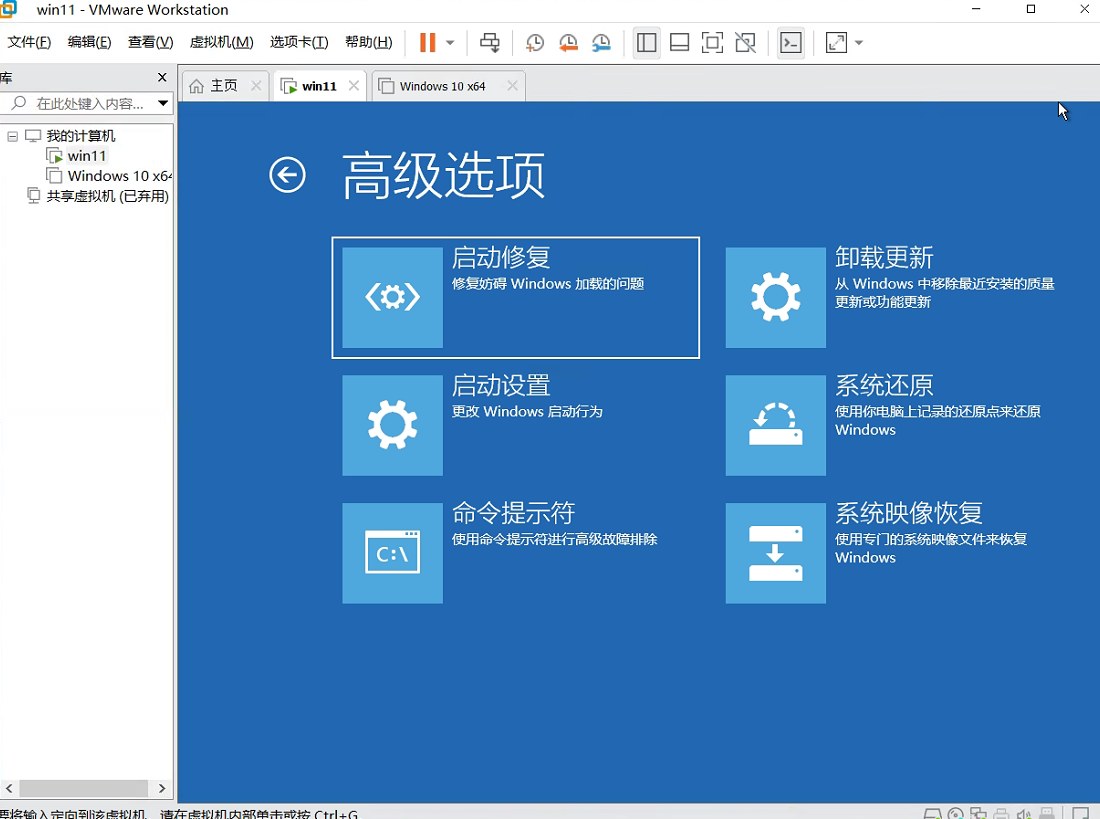 [系统教程]Win11无法进入高级模式启动怎么办？