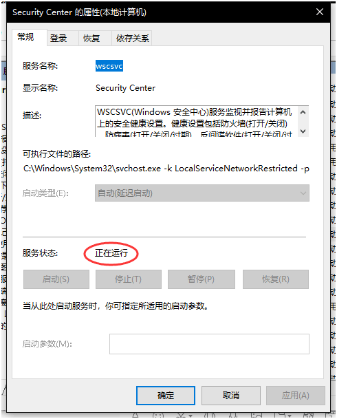 [系统教程]Window10安全中心设置打不开 Win10安全中心打不开怎么办