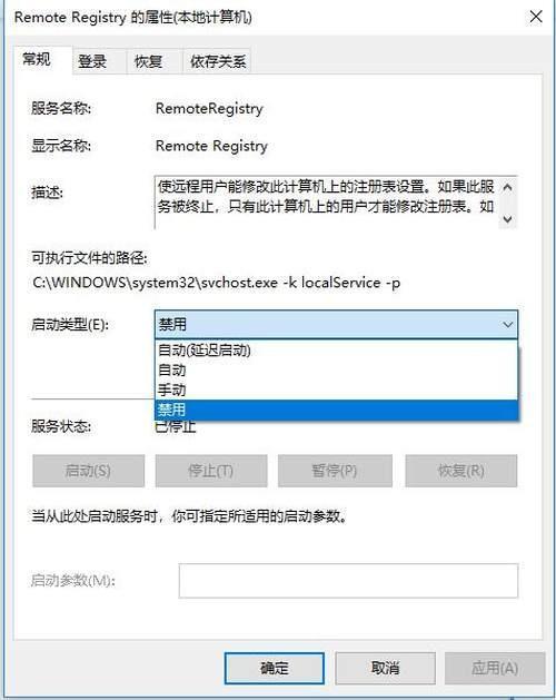 [系统教程]Win10电脑怎么知道有没有被远程控制？