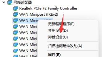 [系统教程]Win11无法使用以太网怎么办？Win11无法链接网络怎么办？