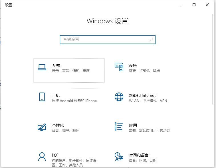 [系统教程]Win10电脑怎么更改字体的大小？