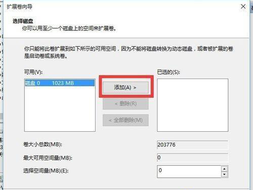 [系统教程]Win10固态硬盘怎么合并分区 Win10固态硬盘合并分区教程图解