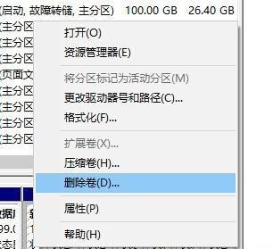 [系统教程]Win10固态硬盘怎么合并分区 Win10固态硬盘合并分区教程图解