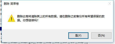 [系统教程]Win10固态硬盘怎么合并分区 Win10固态硬盘合并分区教程图解