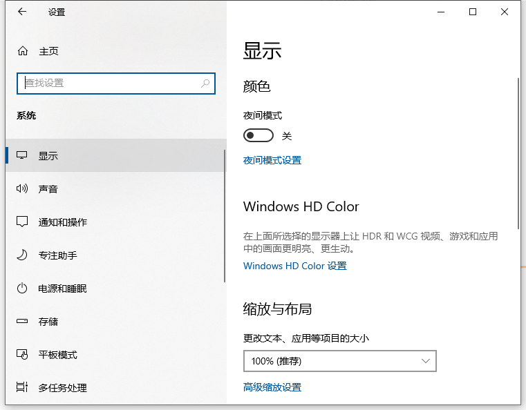 [系统教程]Win10电脑怎么更改字体的大小？