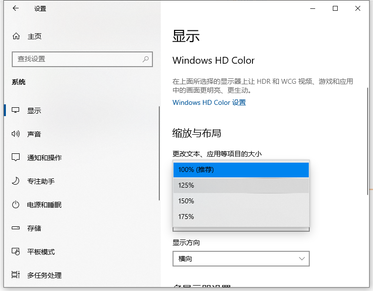 [系统教程]Win10电脑怎么更改字体的大小？