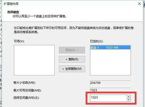 [系统教程]Win10固态硬盘怎么合并分区 Win10固态硬盘合并分区教程图解