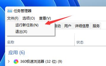 [系统教程]Win11频繁闪屏刷新桌面怎么解决？