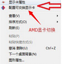 [系统教程]Win10独立显卡怎么开启 Win10独立显卡N卡和A卡开启教程