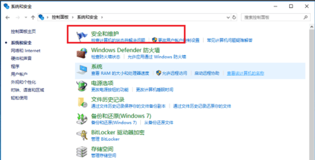 [系统教程]Win10打开软件老是询问是否运行怎么解决？