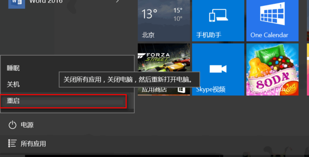 [系统教程]Win10打开软件老是询问是否运行怎么解决？