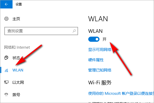 [系统教程]Win10没有Wifi只有以太网不能联网的解决办法