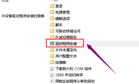 [系统教程]Win10电脑显卡驱动安装失败怎么解决？