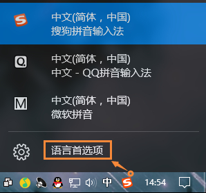 [系统教程]Win10电脑自带的微软输入法怎么卸载？