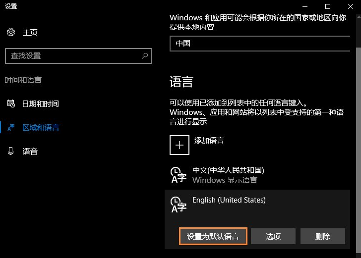 [系统教程]Win10电脑自带的微软输入法怎么卸载？