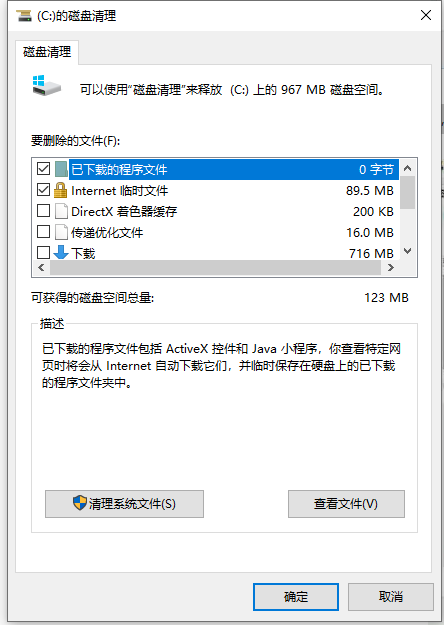 [系统教程]Win10电脑怎么深度清理系统盘C盘的垃圾？