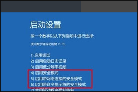 [系统教程]Win10按F8进不了安全模式怎么回事？