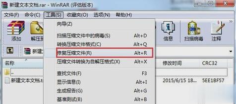 [系统教程]Win7压缩文件损坏了怎么办？压缩文件损坏如何修复？