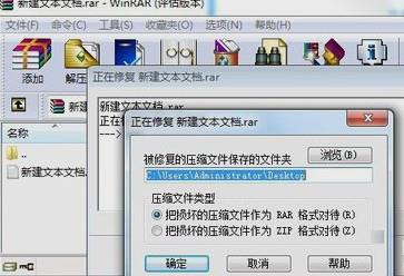 [系统教程]Win7压缩文件损坏了怎么办？压缩文件损坏如何修复？