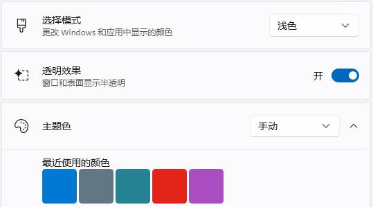 [系统教程]Win11任务栏怎么设置毛玻璃效果？