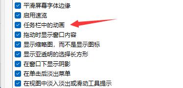 [系统教程]Win11任务栏动画能不能进行更改？