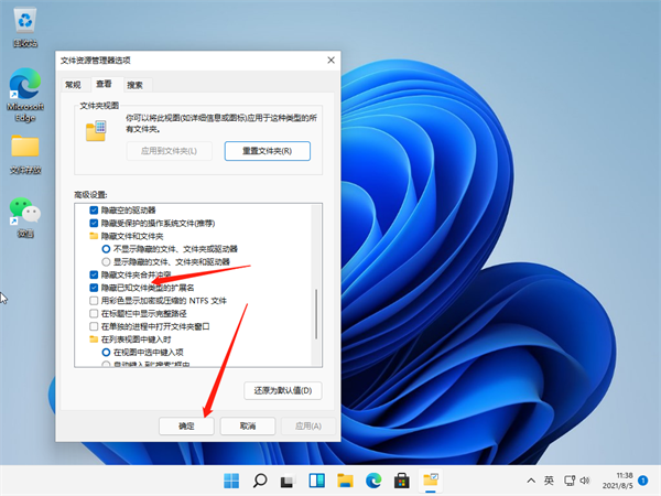 [系统教程]Win11怎么查看文件的后缀名？Win11显示文件后缀名的方法