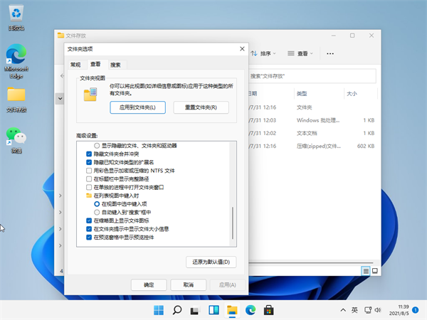 [系统教程]Win11怎么查看文件的后缀名？Win11显示文件后缀名的方法