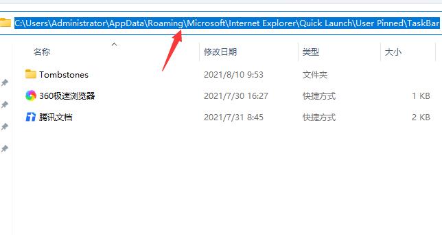 [系统教程]Win11任务栏无法固定软件图标怎么办？