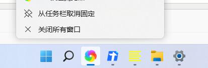 [系统教程]Win11任务栏无法固定软件图标怎么办？