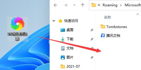 [系统教程]Win11任务栏无法固定软件图标怎么办？