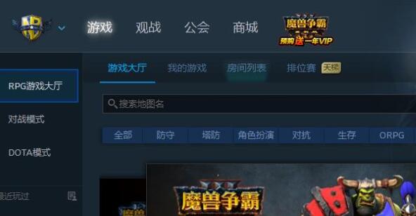 [系统教程]Win11玩不了魔兽争霸怎么办？Win11玩不了魔兽争霸的解决方法