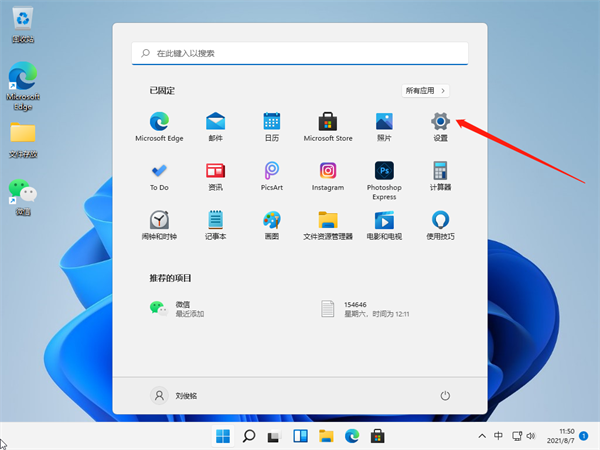 [系统教程]Win11怎么清理运行内存？Win11清理运行内存的步骤