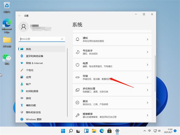 [系统教程]Win11怎么清理运行内存？Win11清理运行内存的步骤