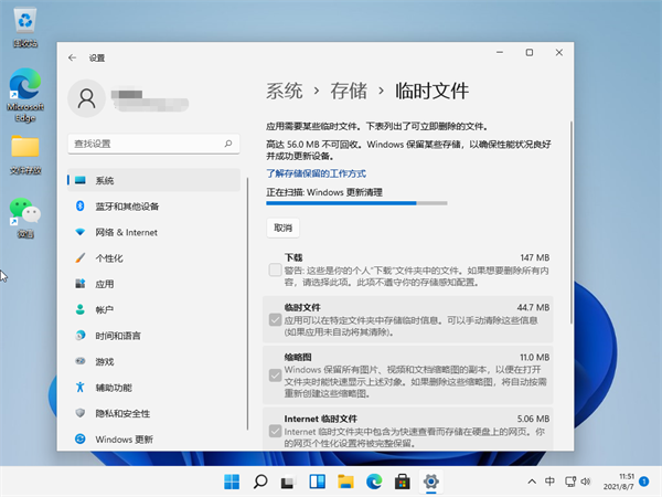 [系统教程]Win11怎么清理运行内存？Win11清理运行内存的步骤