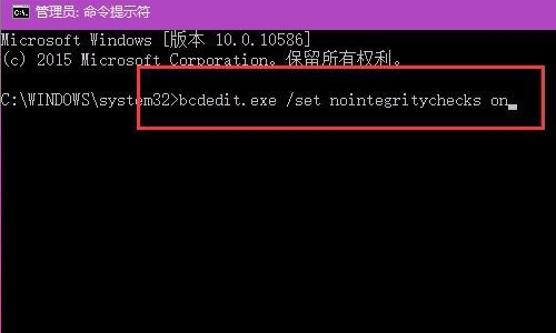 [系统教程]Win10如何永久关闭数字签名？Win10禁用强制数字签名图文步骤