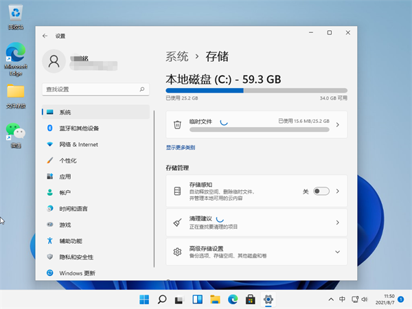 [系统教程]Win11怎么清理运行内存？Win11清理运行内存的步骤