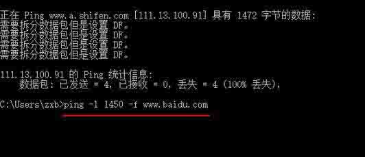 [系统教程]Win10电脑如何设置mtu值？Win10电脑mtu值设置方法教程