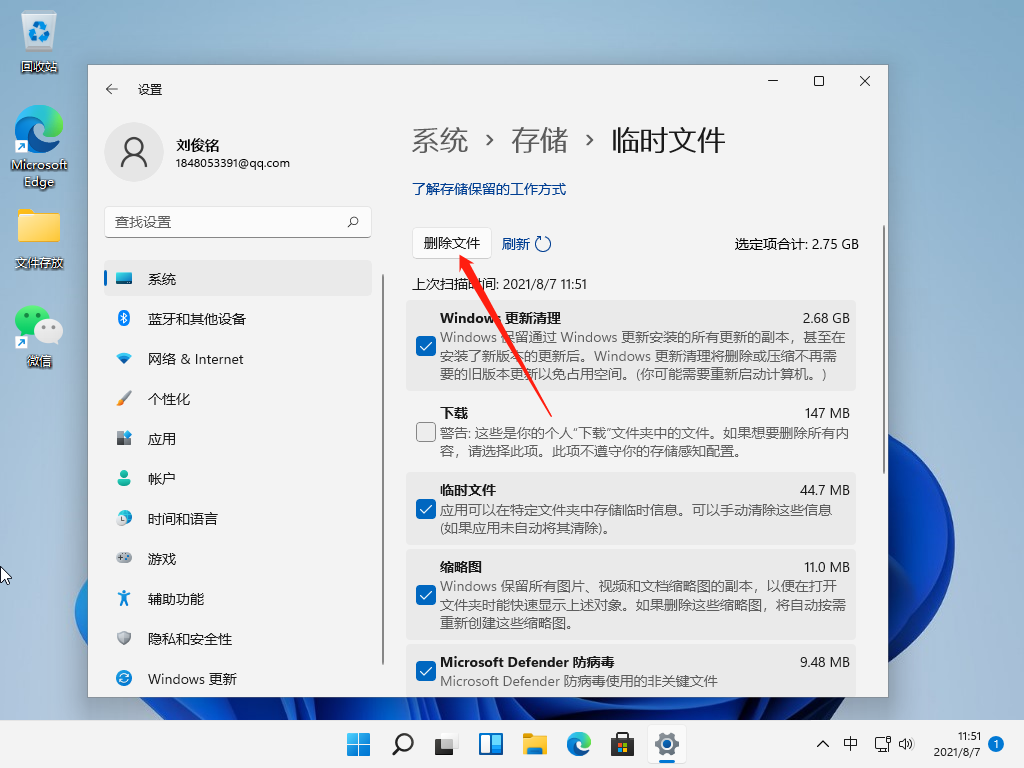 [系统教程]Win11怎么清理运行内存？Win11清理运行内存的步骤