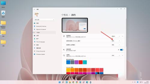 [系统教程]Win11任务栏白色怎么变成黑色？Win11任务栏变黑色教程