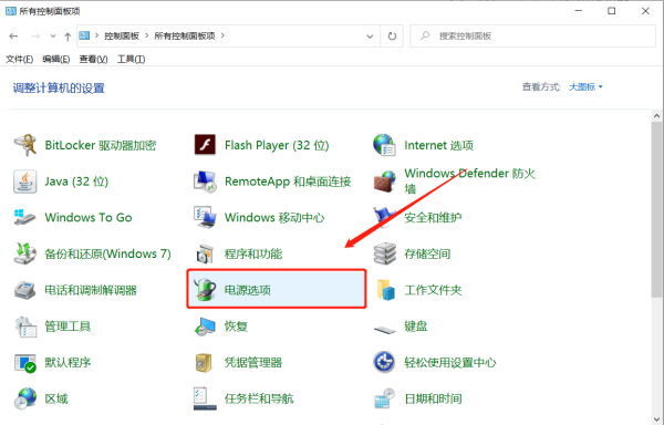 [系统教程]Win10电脑不休眠在哪设置 Win10不让电脑休眠怎么设置