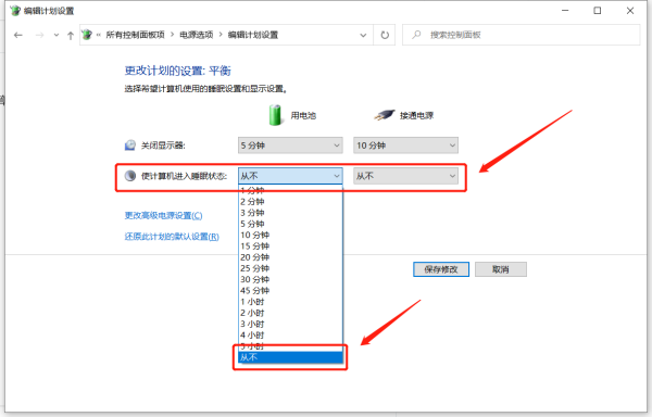 [系统教程]Win10电脑不休眠在哪设置 Win10不让电脑休眠怎么设置