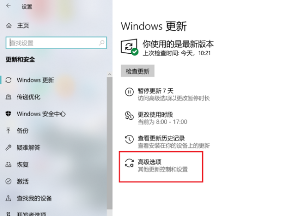 [系统教程]Win10自动更新关了为什么还会更新？