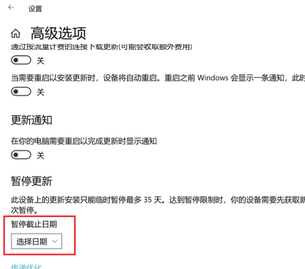 [系统教程]Win10自动更新关了为什么还会更新？