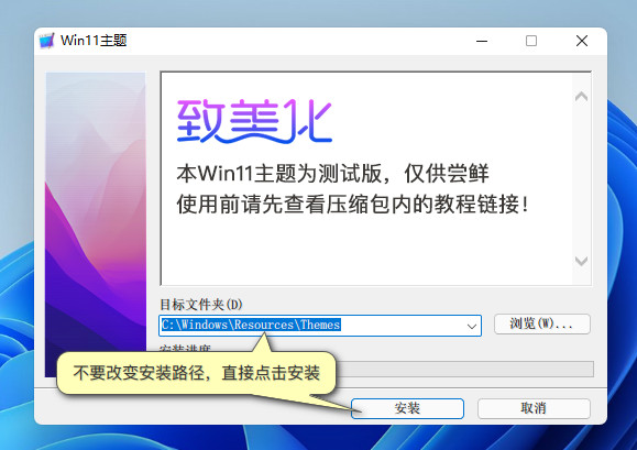 [系统教程]Win11主题包怎么使用？Win11更换主题方法教程