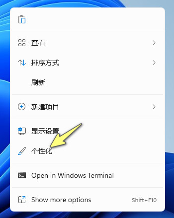 [系统教程]Win11主题包怎么使用？Win11更换主题方法教程