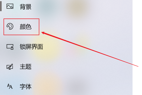 [系统教程]Win10任务栏颜色改不了怎么办 Win10任务栏颜色怎么改