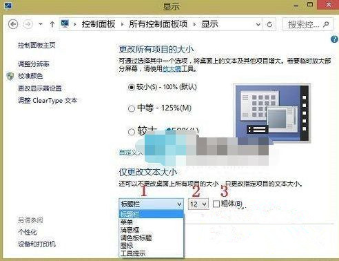 [系统教程]Win10系统任务栏字体大小怎么调？Win10任务栏字体大小调节方法