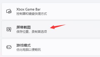 [系统教程]Win11玩游戏提示ms-gamingoverlay怎么办？Win11玩游戏提示ms-gamingoverlay的解决方法