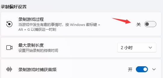 [系统教程]Win11玩游戏提示ms-gamingoverlay怎么办？Win11玩游戏提示ms-gamingoverlay的解决方法